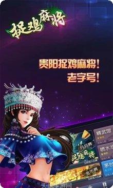 捉鸡麻将玩法