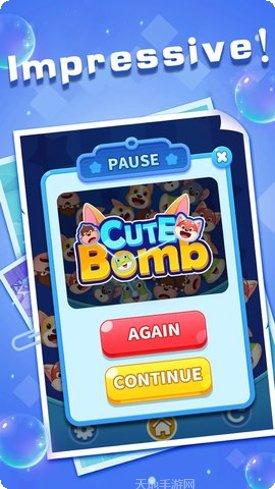 可爱的炸弹游戏攻略