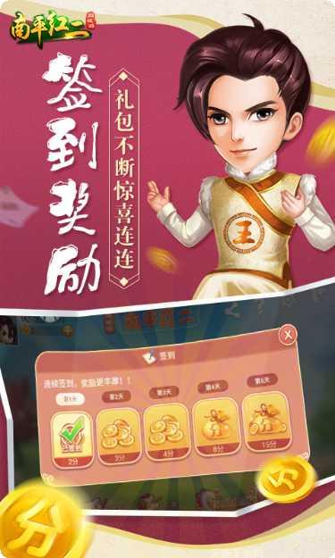 同城游南平红二玩家交流群