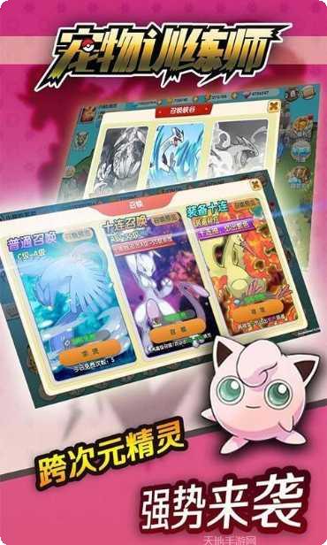 宠物训练师游戏技巧