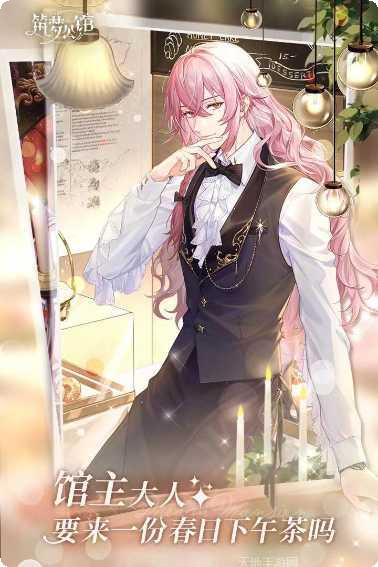 筑梦公馆角色介绍