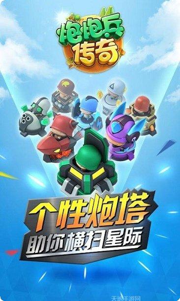 炮炮兵团角色大全