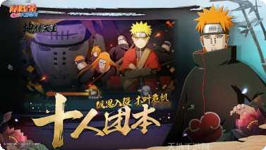 火影忍者腾讯版攻略