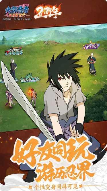 火影忍者腾讯版最新活动