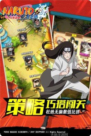 火影忍者腾讯版忍者招募