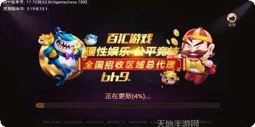 百汇电玩最新版本