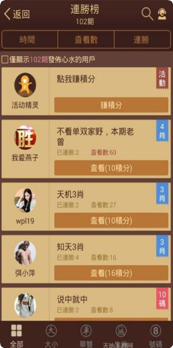 6台宝典游戏玩法