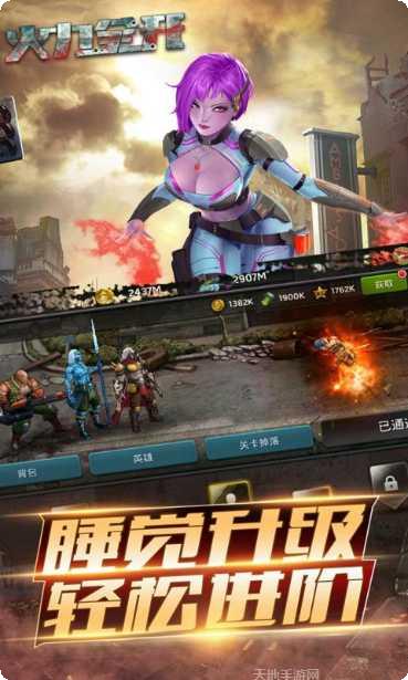 火力全开最新版本