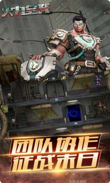 火力全开玩法介绍