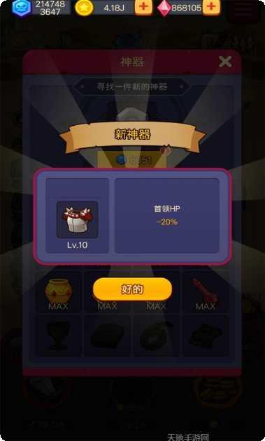 合并战士游戏攻略