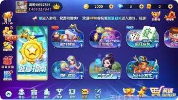 金蟾棋牌游戏下载