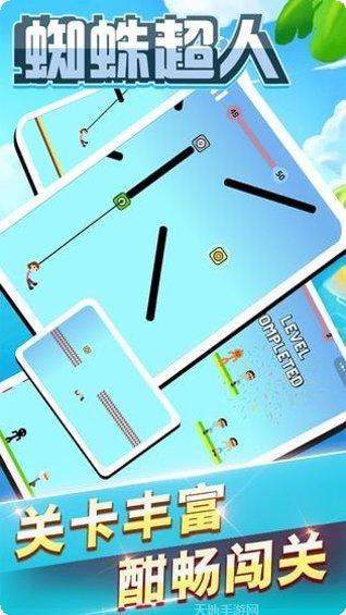 蜘蛛超级英雄汽车冒险