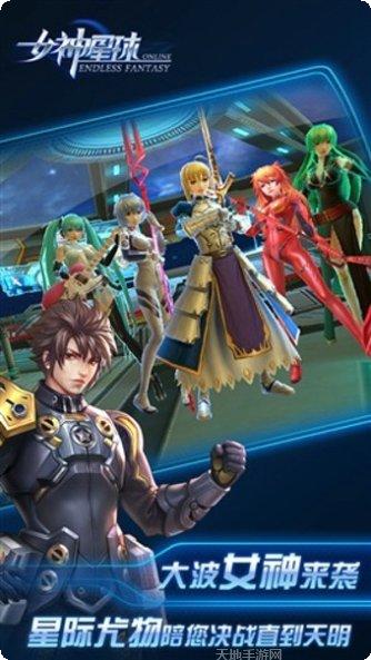 女神星姬装备搭配