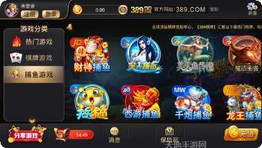389棋牌游戏下载