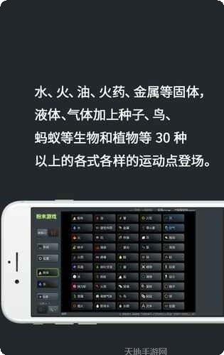 粉末世界模拟器元素大全