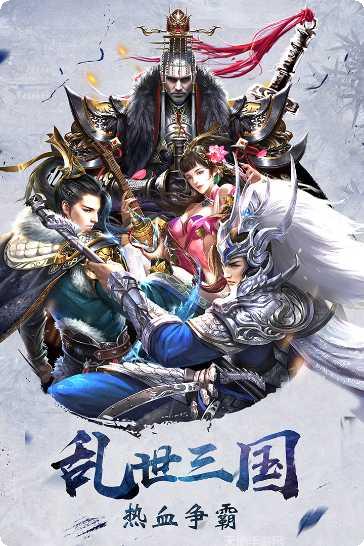 赤壁战神乱世三国武将