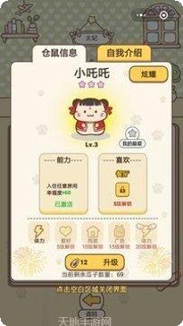 仓鼠公寓下载地址