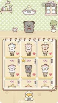 仓鼠公寓宠物养成