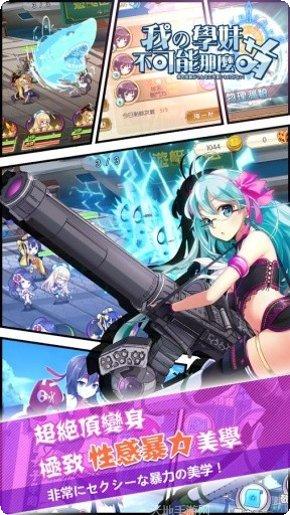 我的学妹夏日来袭角色介绍