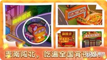 路边的夜宵摊美食制作