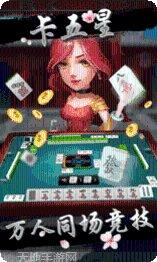 天天卡五星最新版本