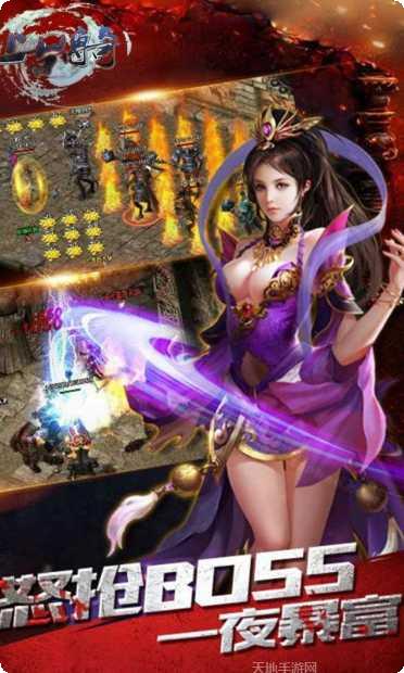 上古传奇百度版下载