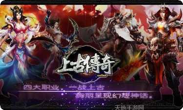 上古传奇百度版攻略