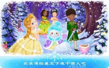 莉比小公主疯狂派对夜攻略