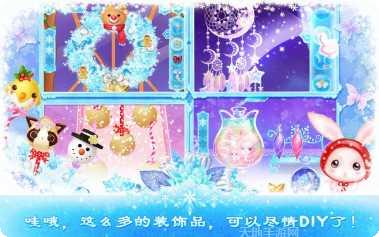 莉比小公主疯狂派对夜服装搭配