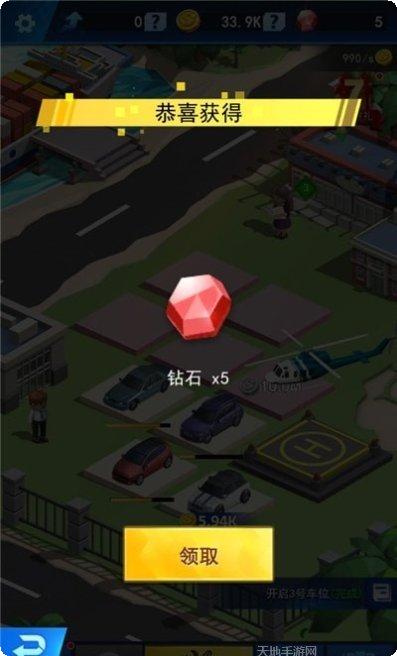 自由汽车城最新版本