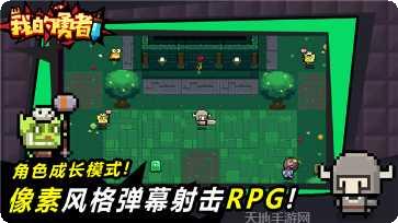 我的勇者九游版最新版本