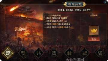 三国一刀流最新版本