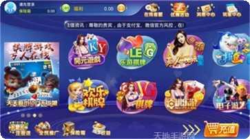 中向棋牌安卓版