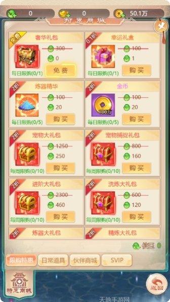 上古神怪录副本挑战