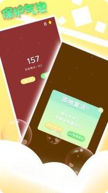 保护气球大作战红包版下载地址