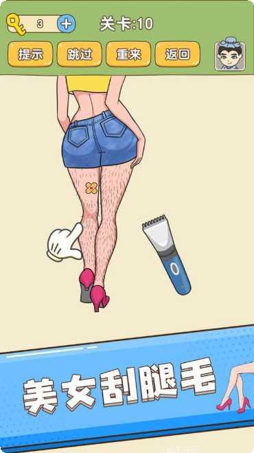 全民烧脑4游戏下载