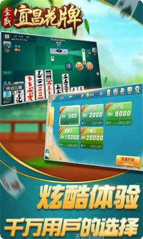 宜昌花牌游戏下载