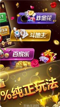 欢乐天天单机游戏攻略