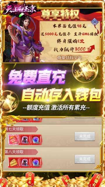 天上白玉京下载方法