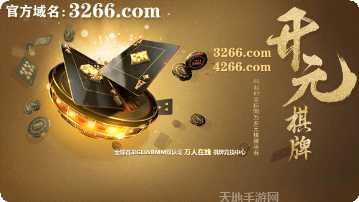 开元328棋牌下载