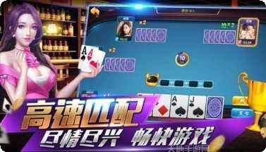 扑克三打一棋牌下载