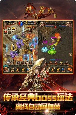 烈焰屠龙九游版下载