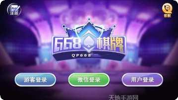 668游戏玩法介绍