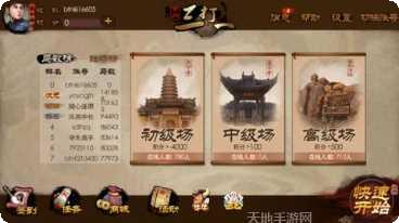 常州三打一玩法介绍