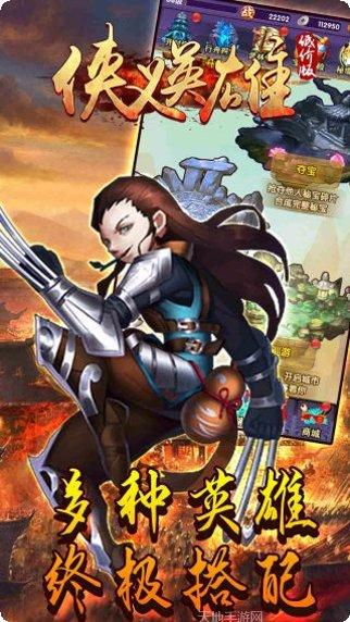 侠义英雄江湖门派选择