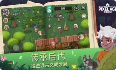 像素时代免费版攻略