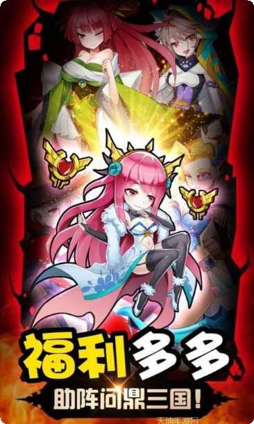 风暴三国商城版下载