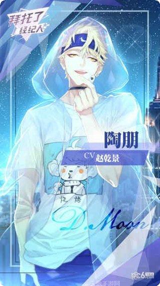 拜托了制作人攻略