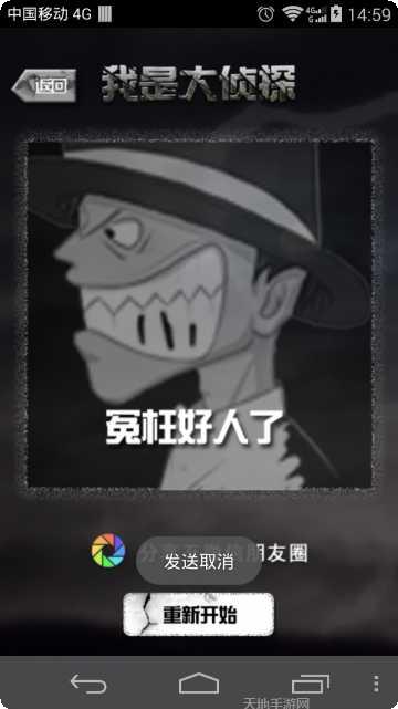 我是大首富X下载地址