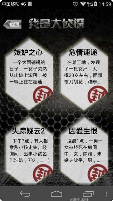 我是大首富X最新版本